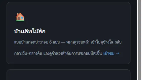 ห้องผลงาน 3 มิติ