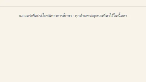 หน้าช่องความรู้